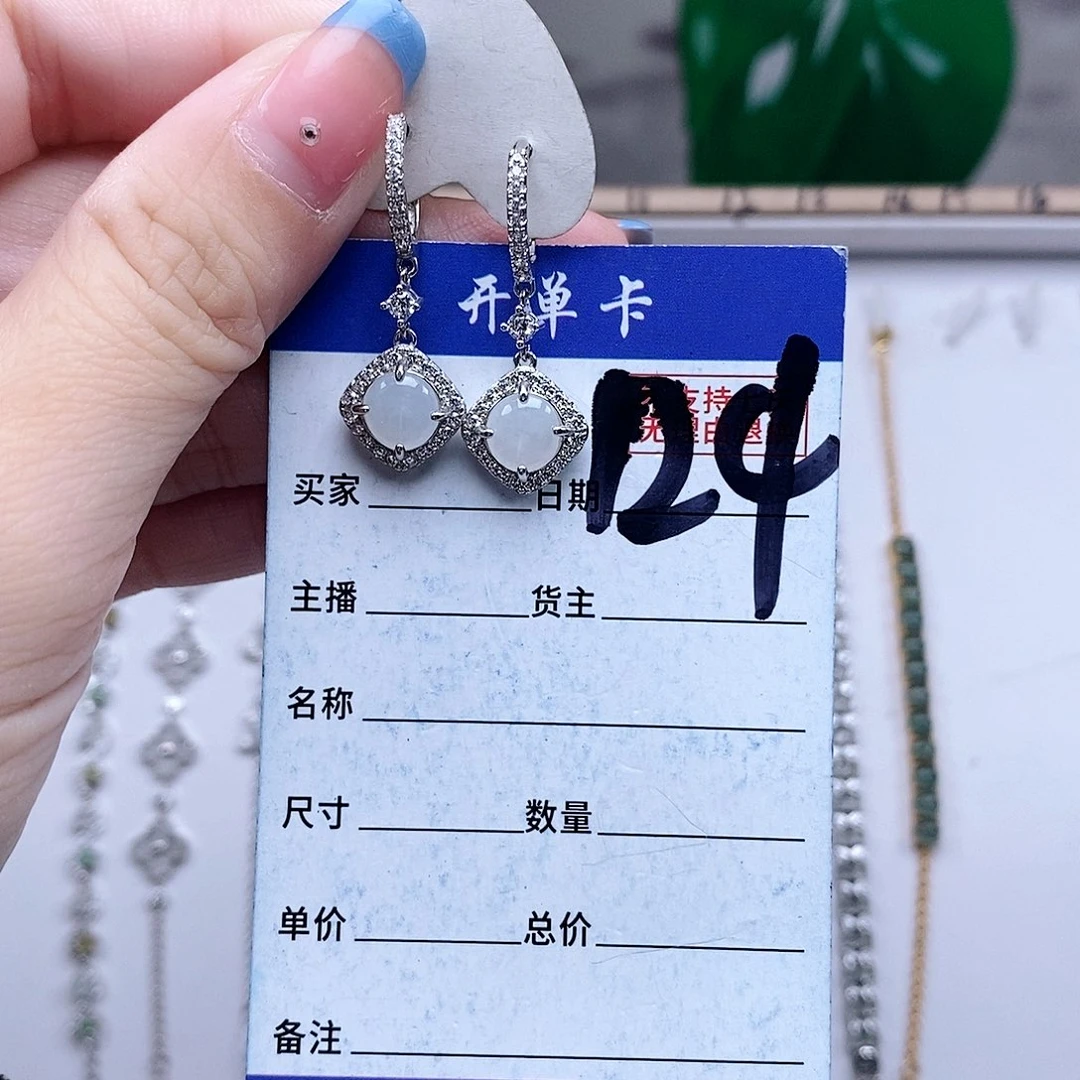 翡翠未镶嵌戒指耳包