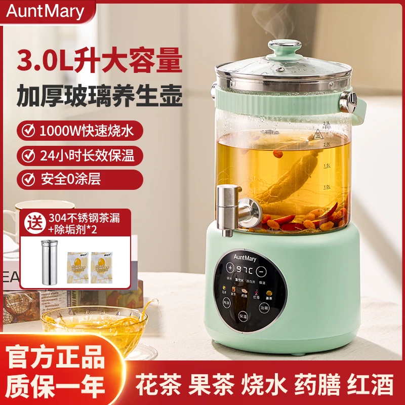 玛莉阿姨养生壶多功能全自动家用大容量家庭炖煮茶高端小型花茶壶