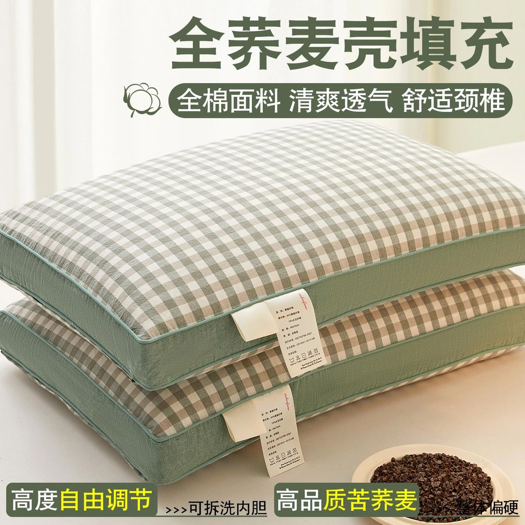 A类全棉荞麦枕一对装纯棉枕头单人学生护颈椎枕芯可拆洗38x48cm只