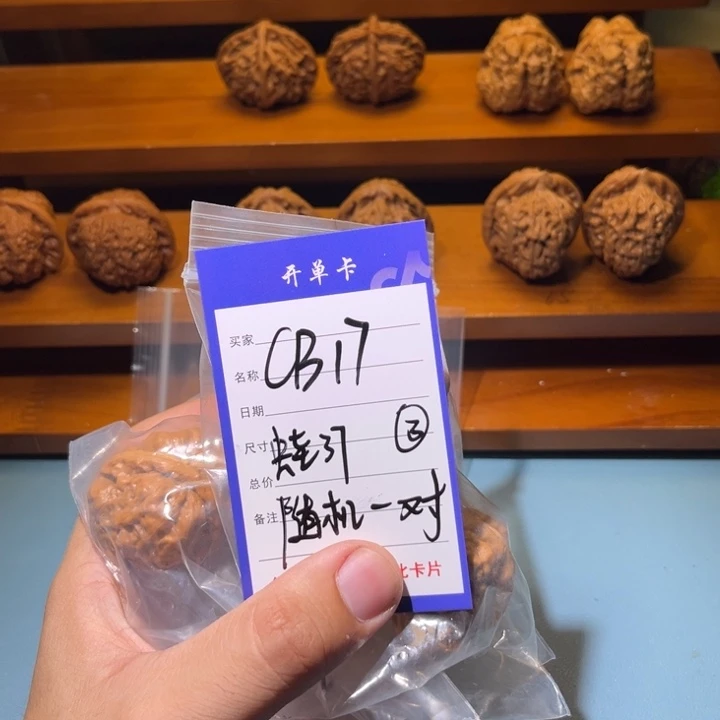 文玩核桃吊坠文玩