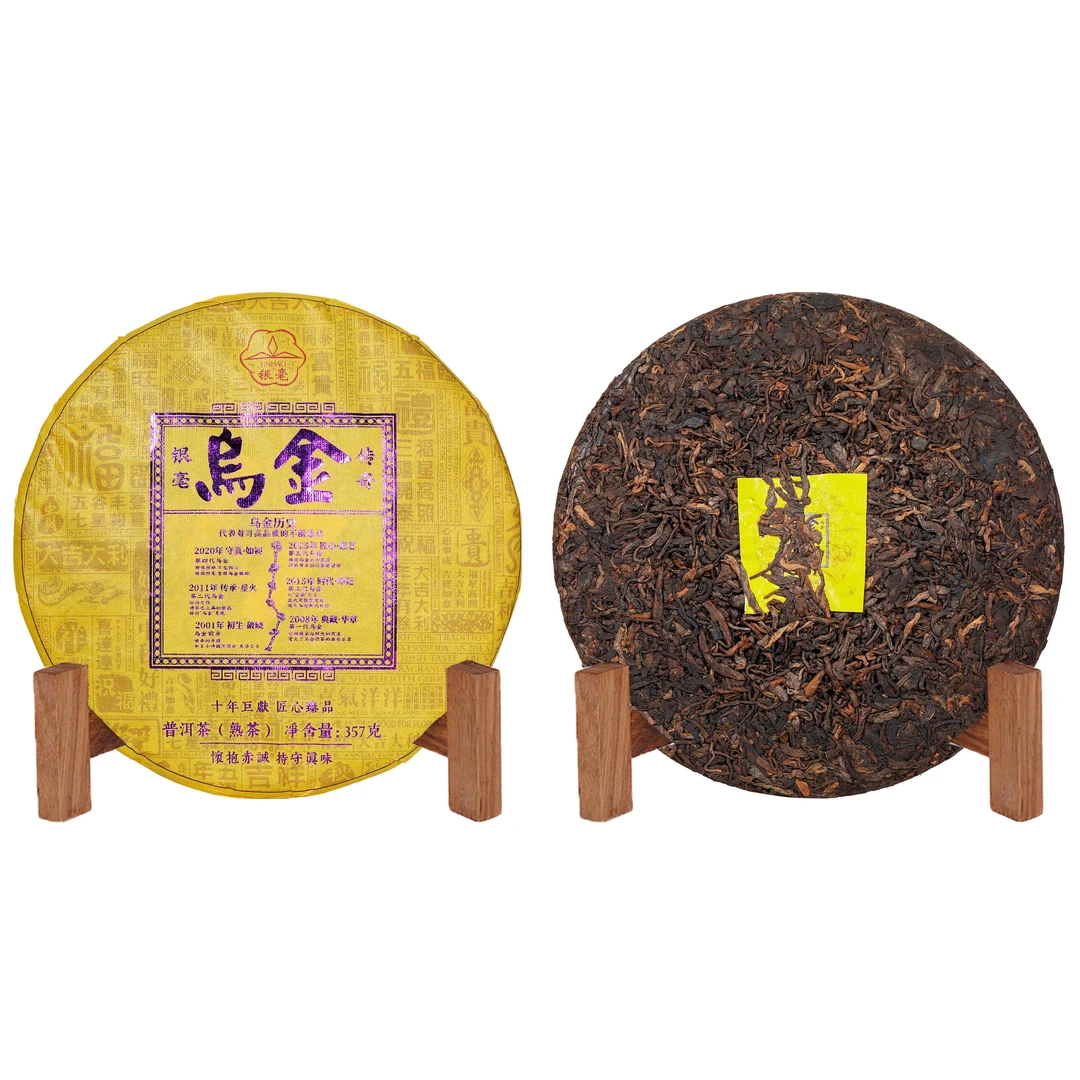 2015年原料银毫乌金传奇普洱熟茶357g