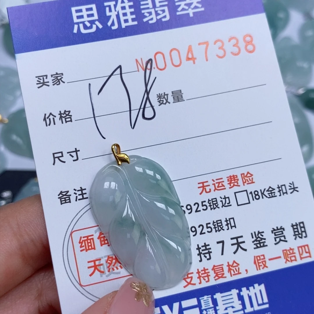 颈饰未镶嵌翡翠天然缅甸翡翠