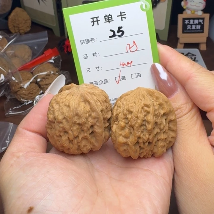 吊坠文玩核桃核桃25