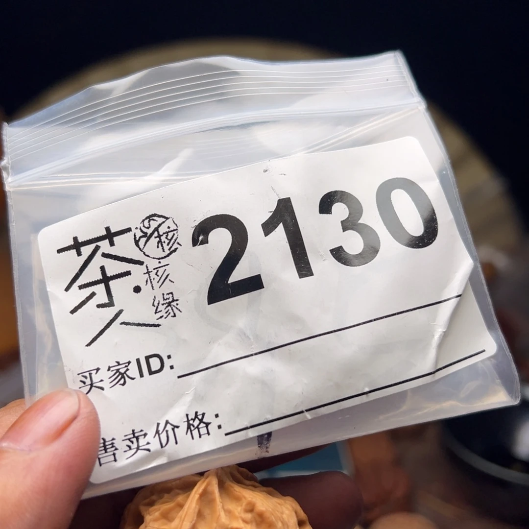 把件文玩核桃我们