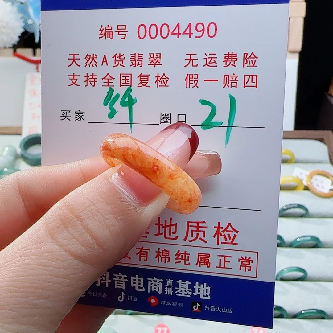 纤***凝翡翠未镶嵌戒指戒指