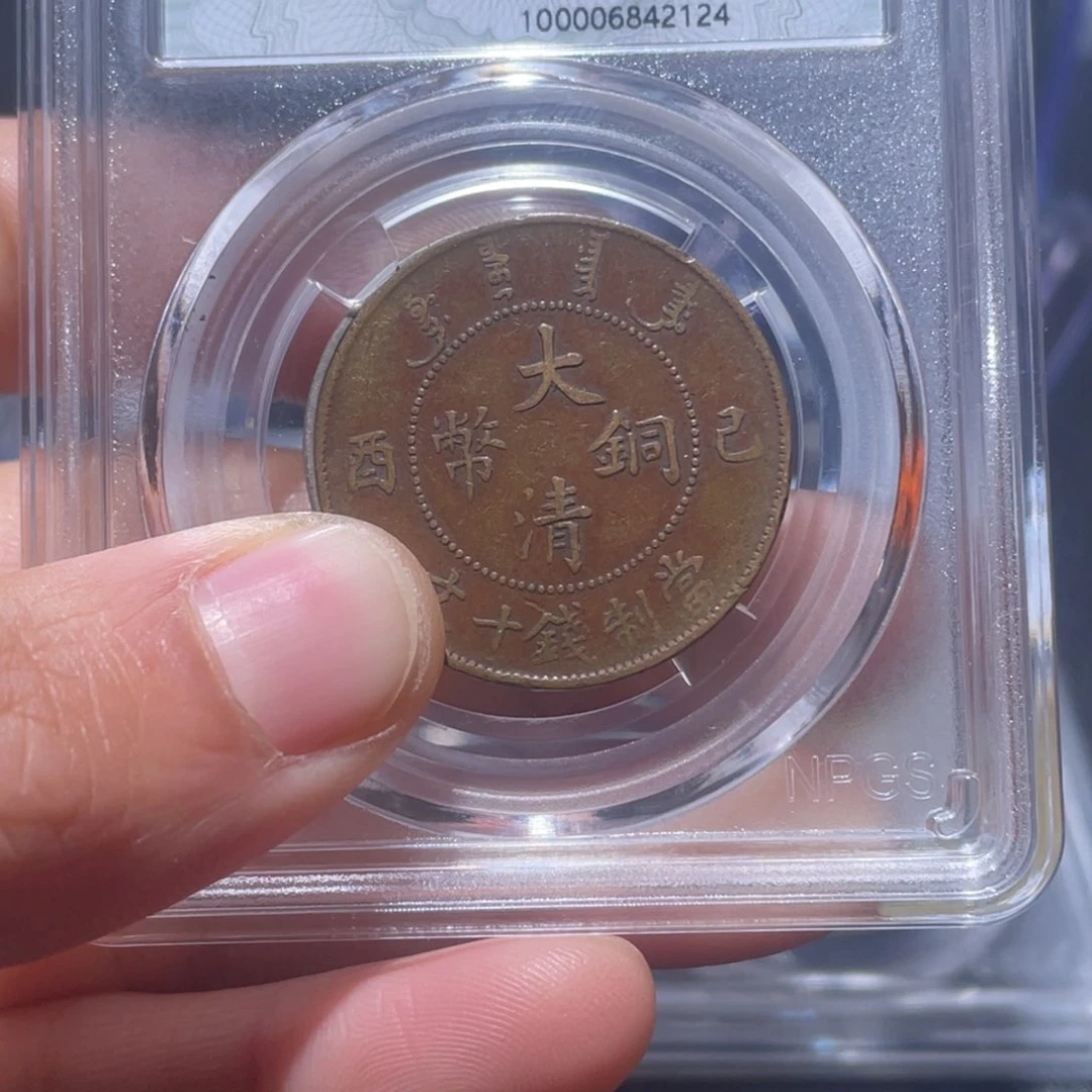 铜唔****滳吞吞铜元收藏吞