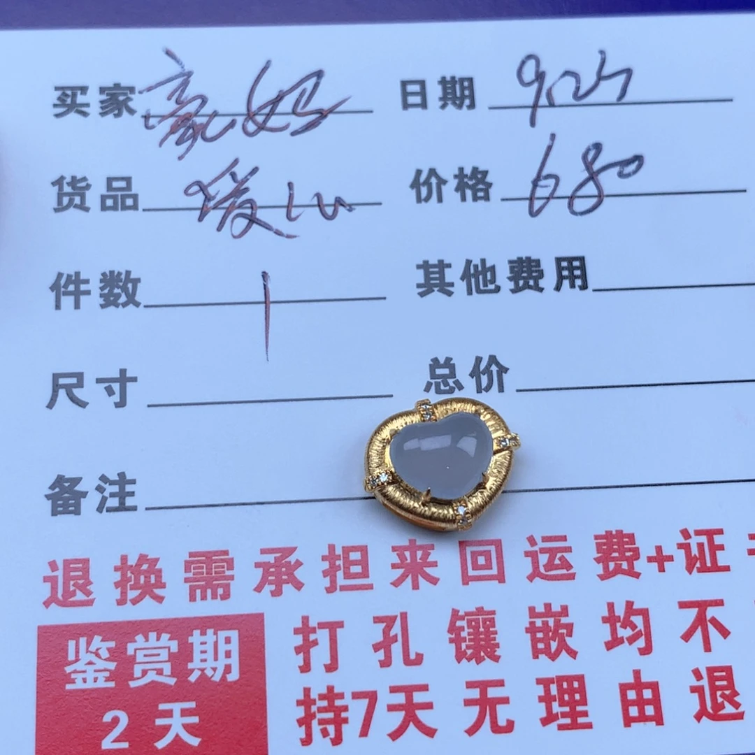 豪***妈颈饰18K金镶嵌翡翠爱心