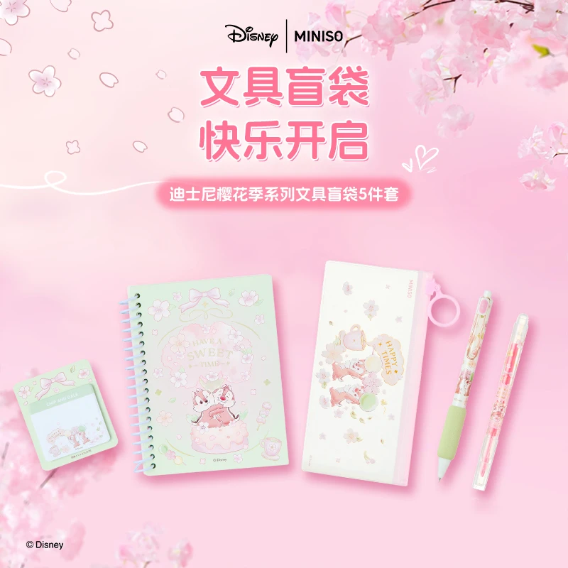 迪士尼樱花季系列文具盲袋5件套（款式随机）