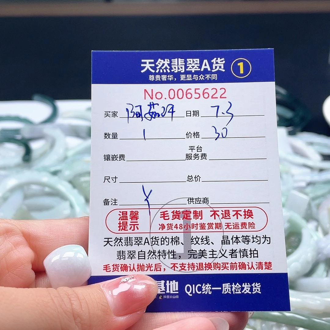 翡翠未镶嵌颈饰阿***呢