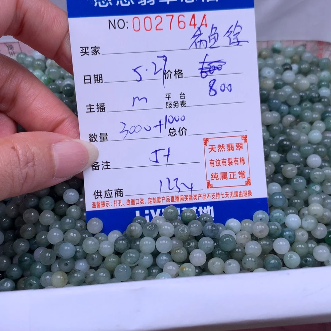 未镶嵌手链翡翠希**?