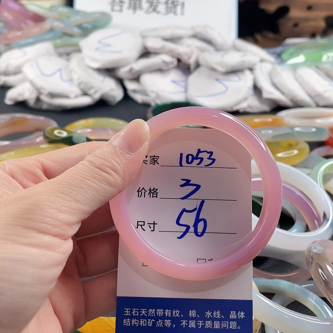 手镯玛瑙/玉髓未镶嵌