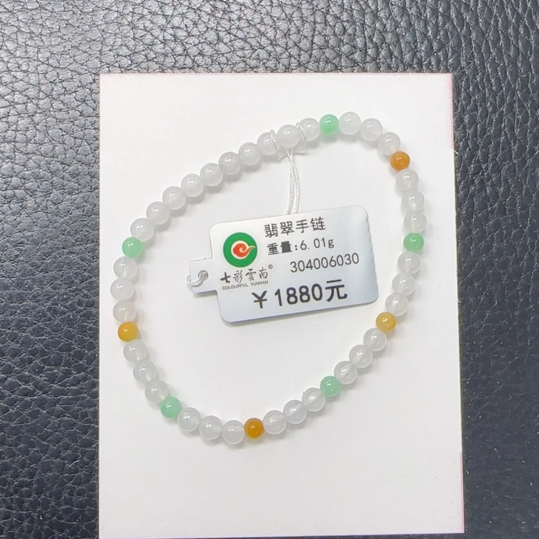 手串翡翠未镶嵌4.5mm白冰多宝