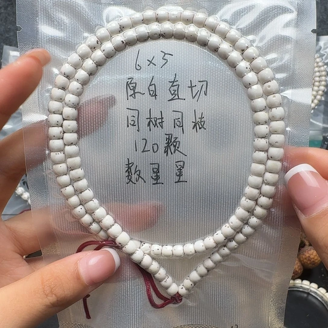 一***奇星月菩提吊坠原白长串 直切数星星