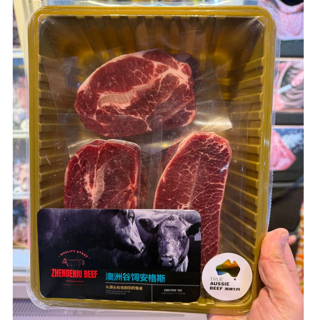 原切牛排和牧食客原切牛排【澳洲纯血安格斯板腱】谷饲牡蛎肉1000克