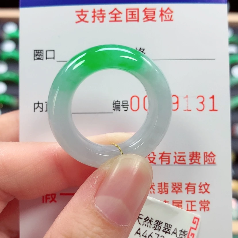【闪购商品】未镶嵌戒指翡翠22号