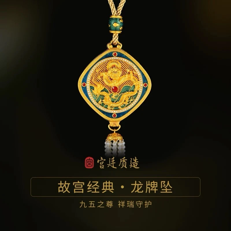 宫廷质造足金999龙牌吊坠 气质奢华时尚古风设计师镶嵌款