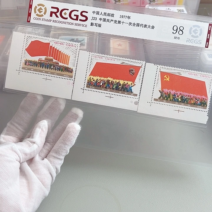 J23直角边金粉亮评级98