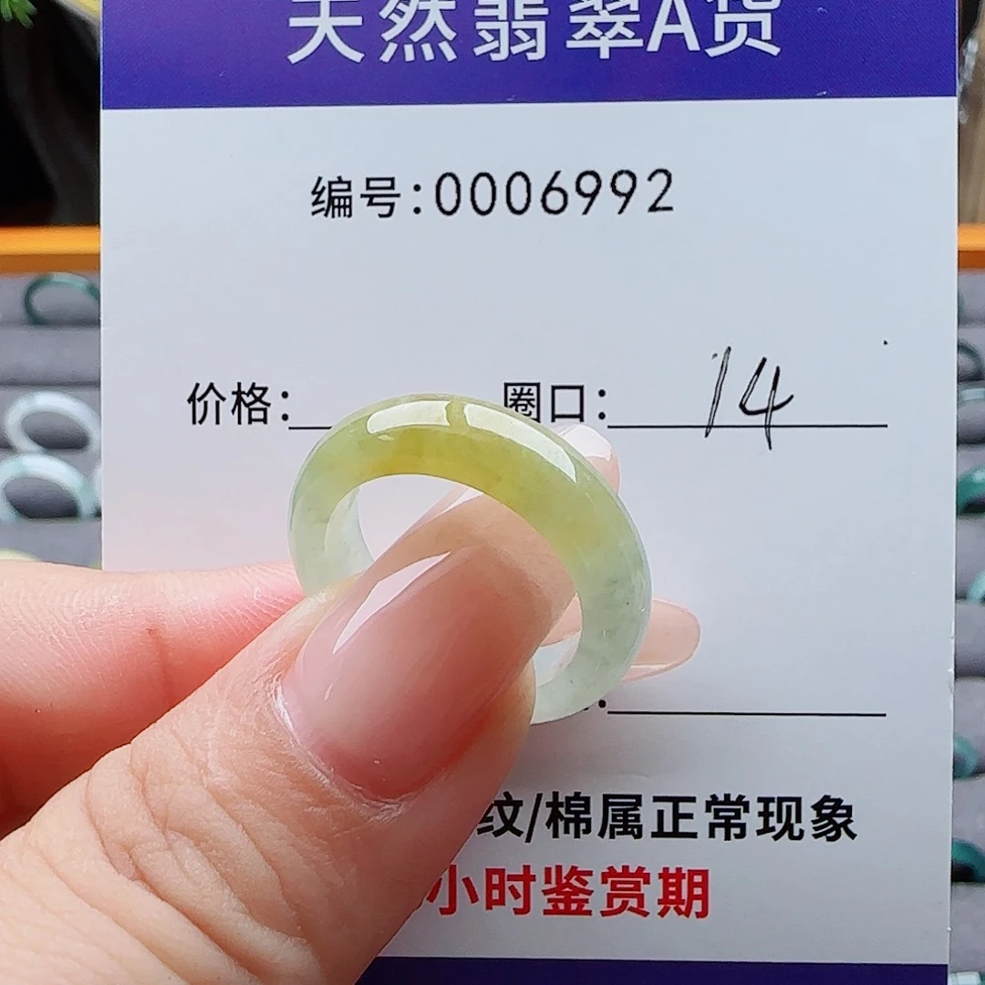 未镶嵌戒指翡翠翡翠