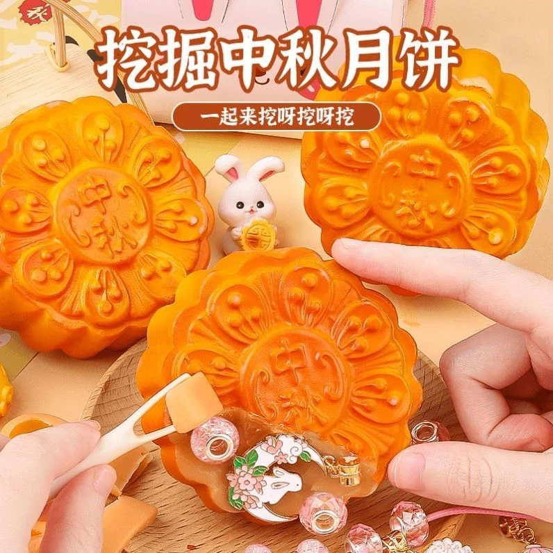 中秋节儿童肥皂挖宝考古挖掘玩具女孩子石女童寻宝藏手工月饼盲盒