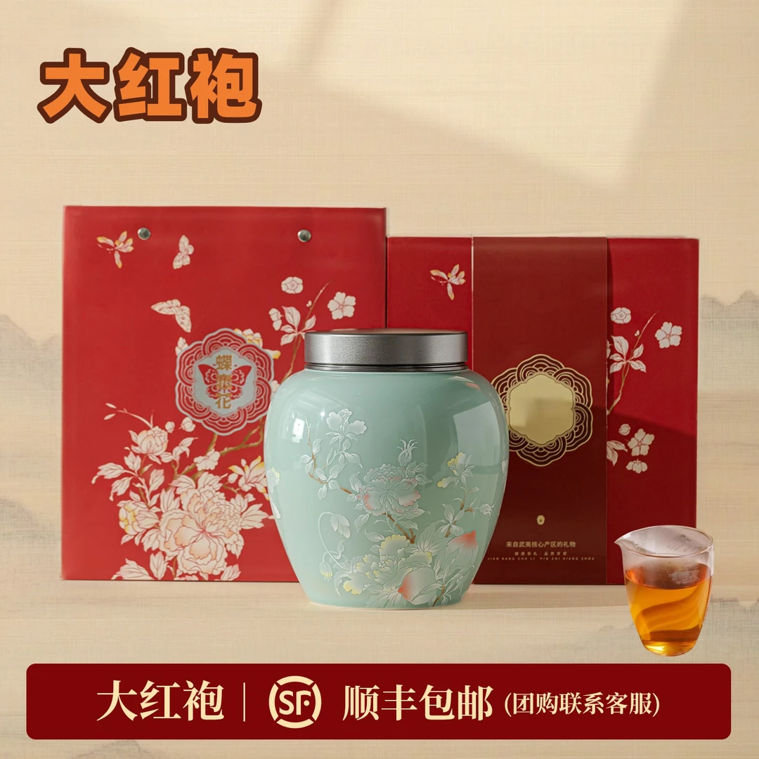 大红袍武夷山岩茶叶礼盒装高档正宗2025新茶肉桂送礼长辈中秋佳品