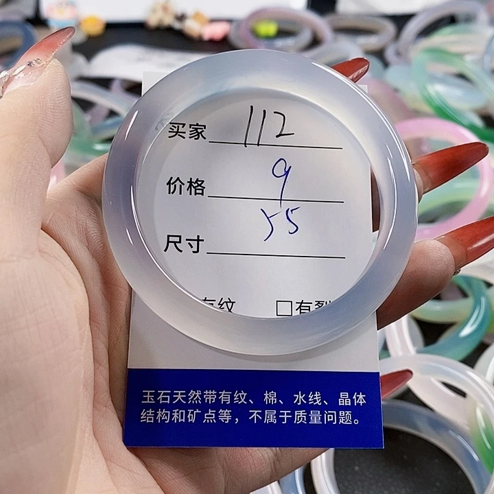 手镯玛瑙/玉髓未镶嵌112
