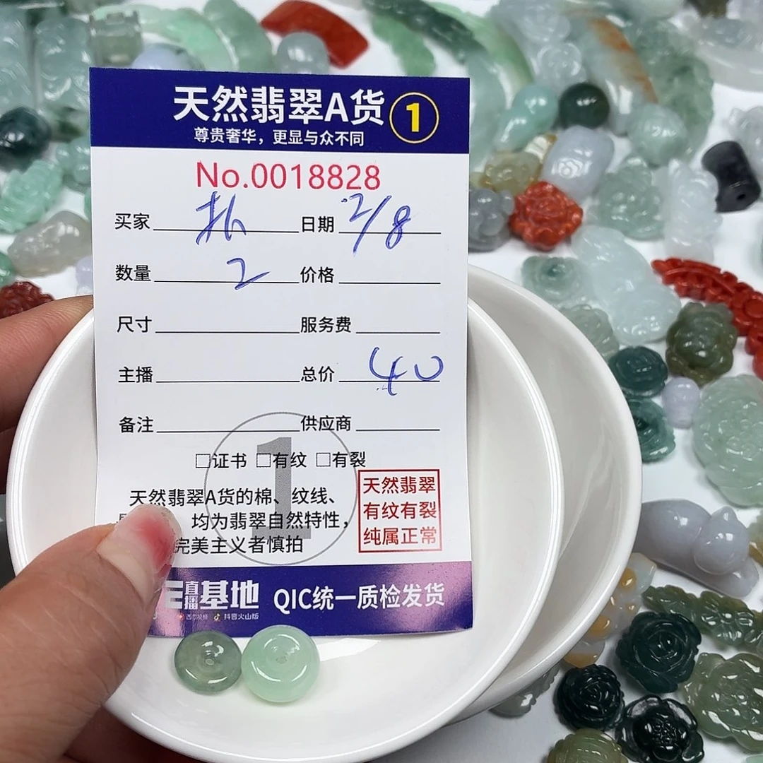 扑***子未镶嵌手链翡翠777777