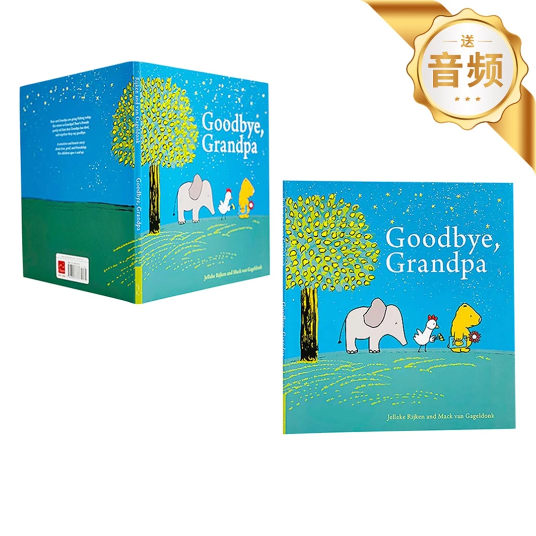 【Clavis】Goodbye,Grandpa3岁+生命教育睡前英文英语绘本