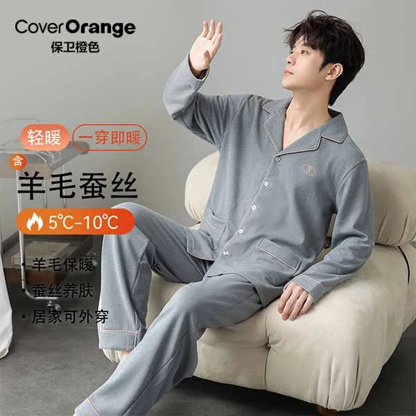 保卫橙色羊毛桑蚕丝睡衣男士秋冬季保暖套装加绒加厚家居服两件套