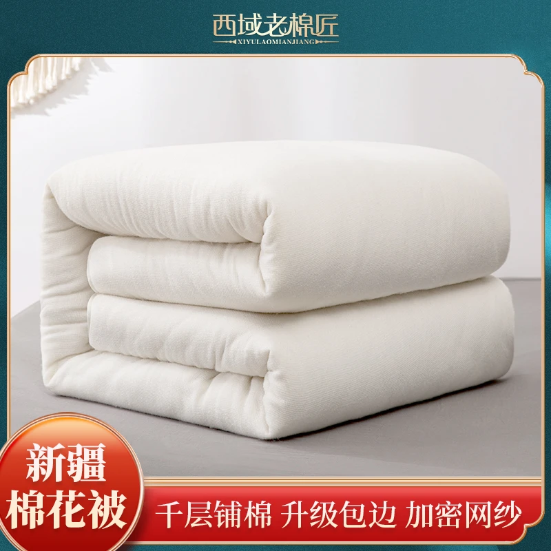 西域老棉匠新疆棉被优质棉花垫被床垫全棉被子加厚冬被保暖手工被