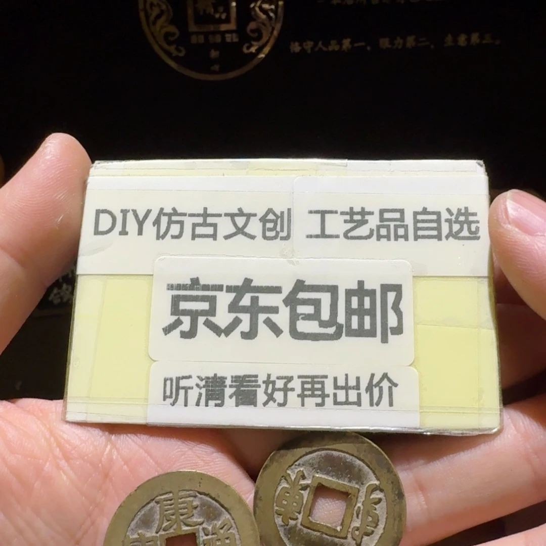 三枚一起，两个东精品