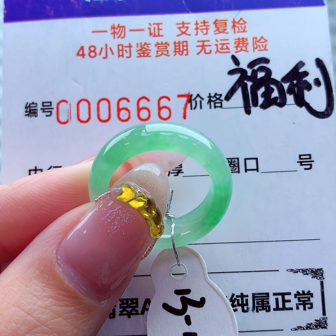 翡翠未镶嵌戒指翡翠
