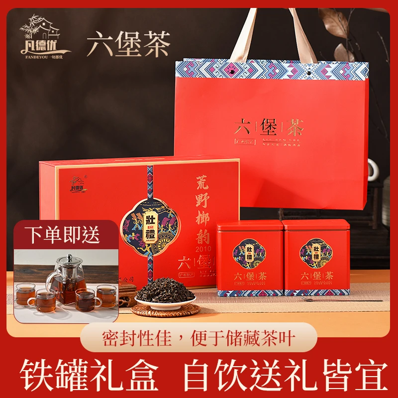 广西梧州特产六堡茶熟茶耐泡2010年特级散茶 荒野榔韵礼盒装茶叶