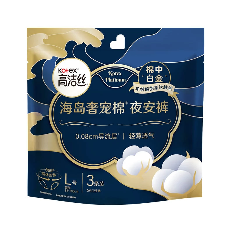 高洁丝海岛棉夜安裤贴体防漏亲肤透气组合装共3条-DPSY