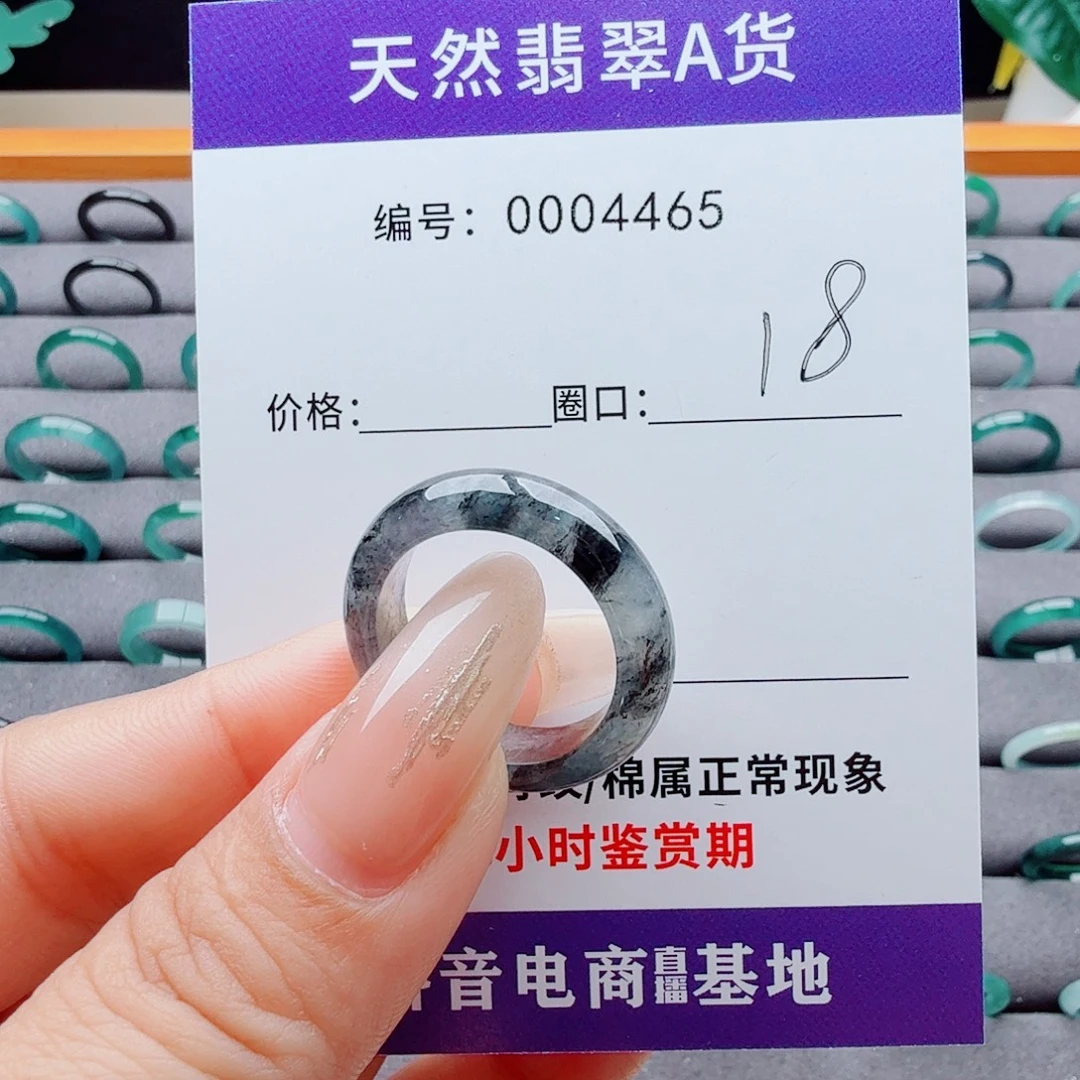 A***e翡翠戒指未镶嵌翡翠