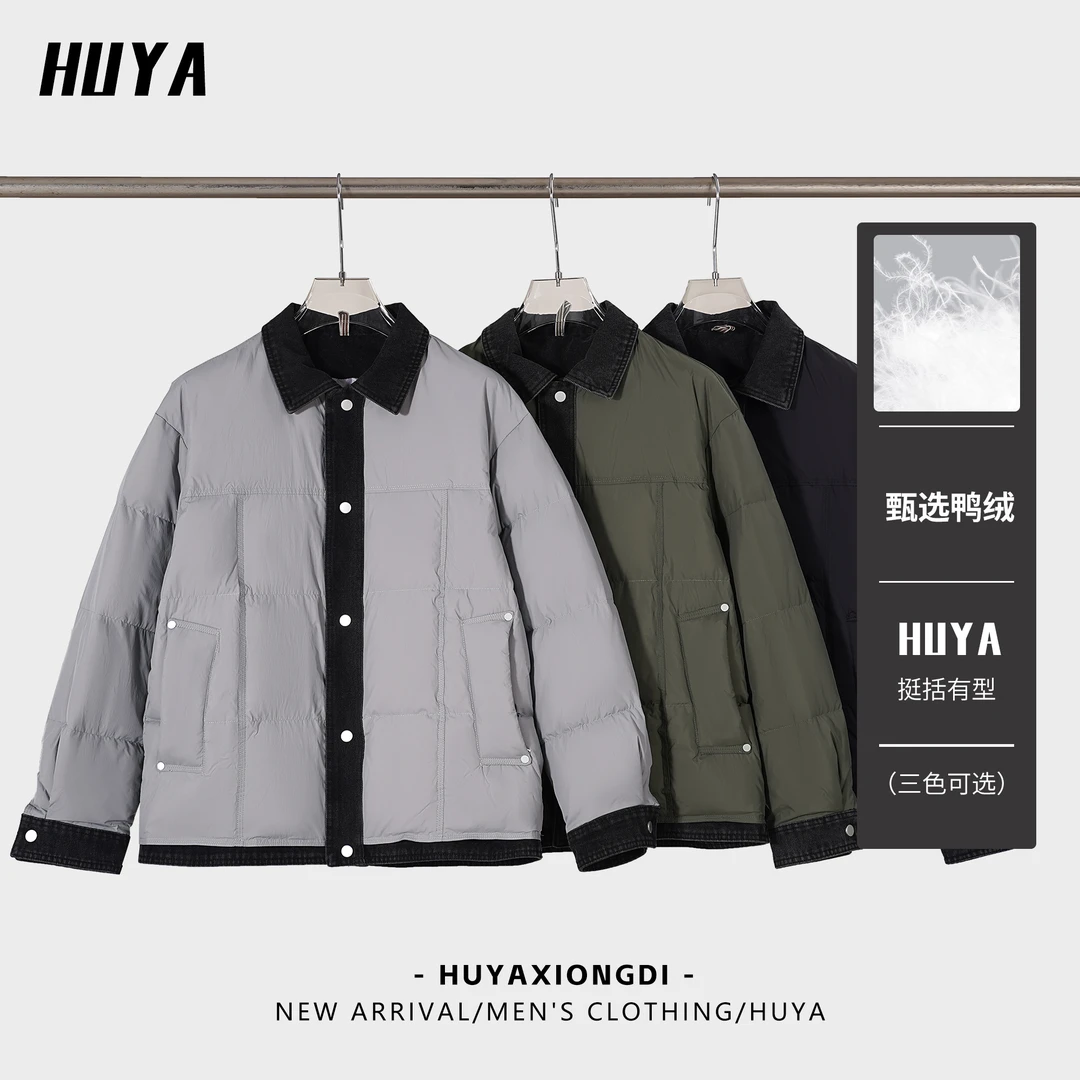 HUYA冬季新国标90鸭绒撞色翻领休闲纽扣面包宽松男士羽绒服H3313