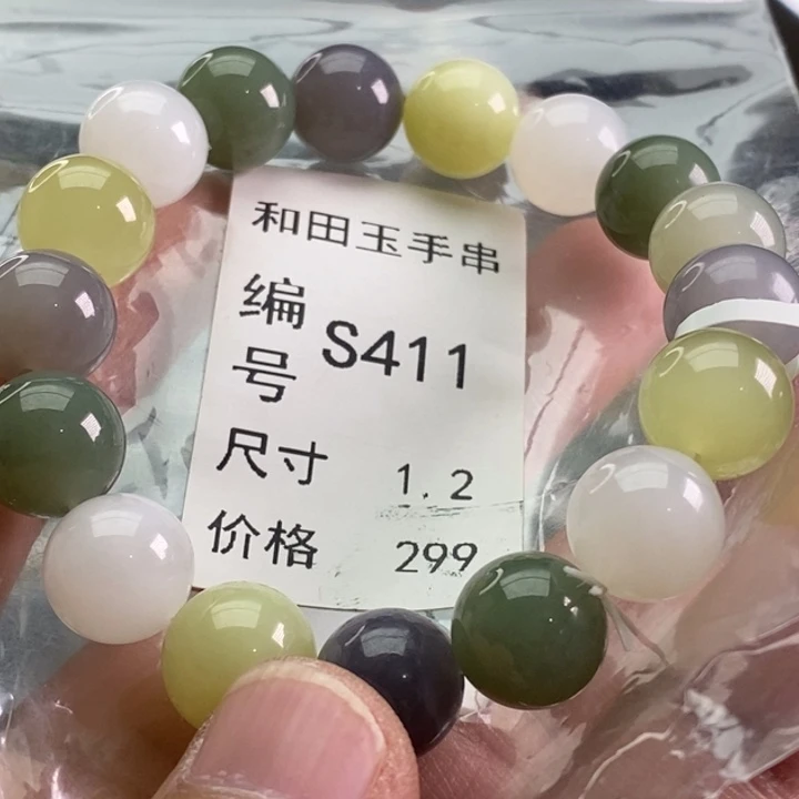 未镶嵌手链和田玉