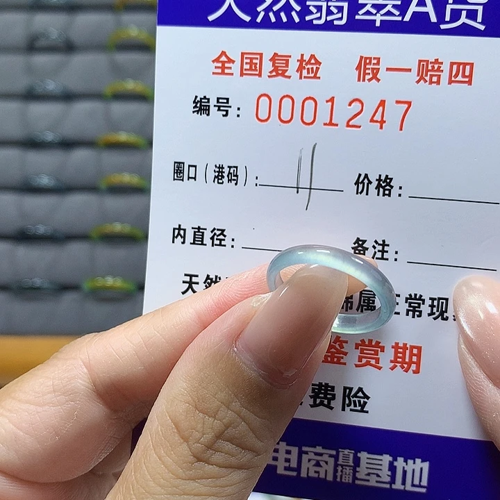 翡翠未镶嵌戒圈1247