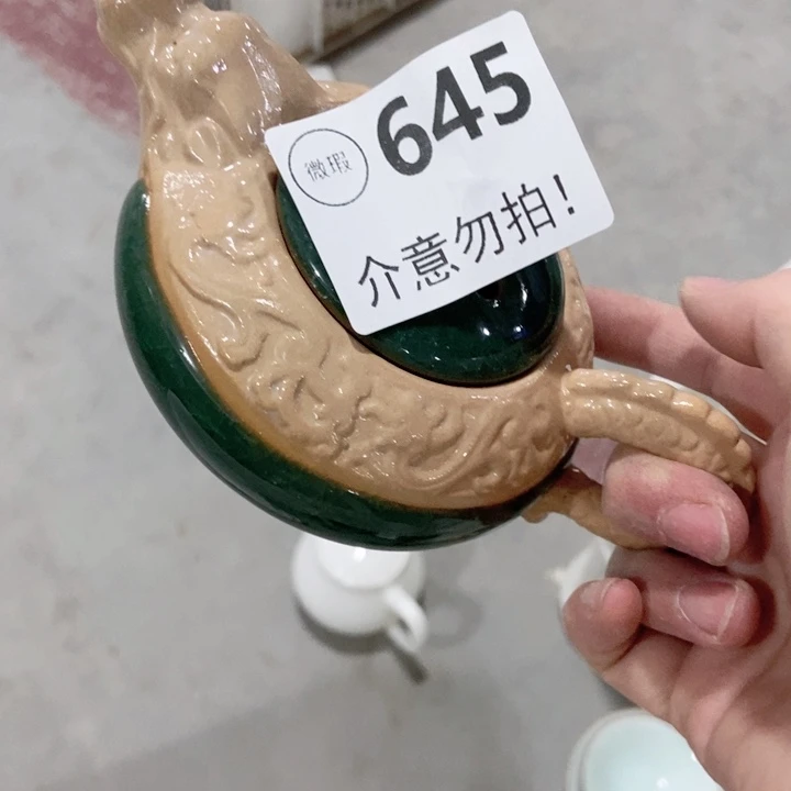 达*茶具微瑕，介意勿拍