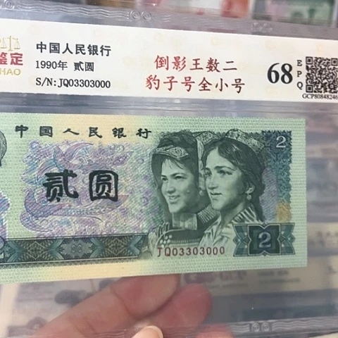 倒影王数二豹子号全小号03303000