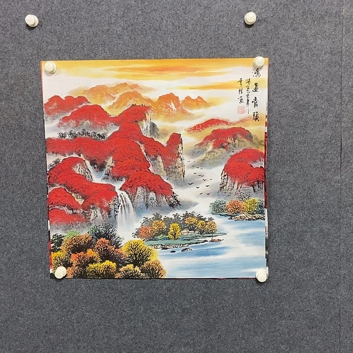 国画四尺斗方山水一幅