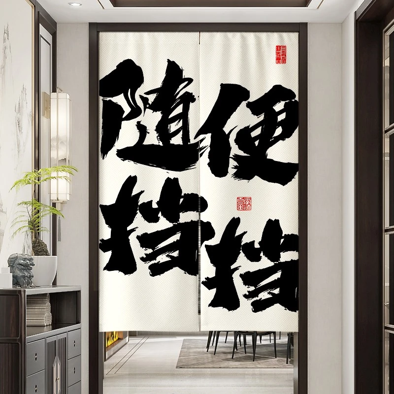 定制网红文字门帘厨房隔断创意布帘卫生间遮挡半截帘免打孔挂帘子