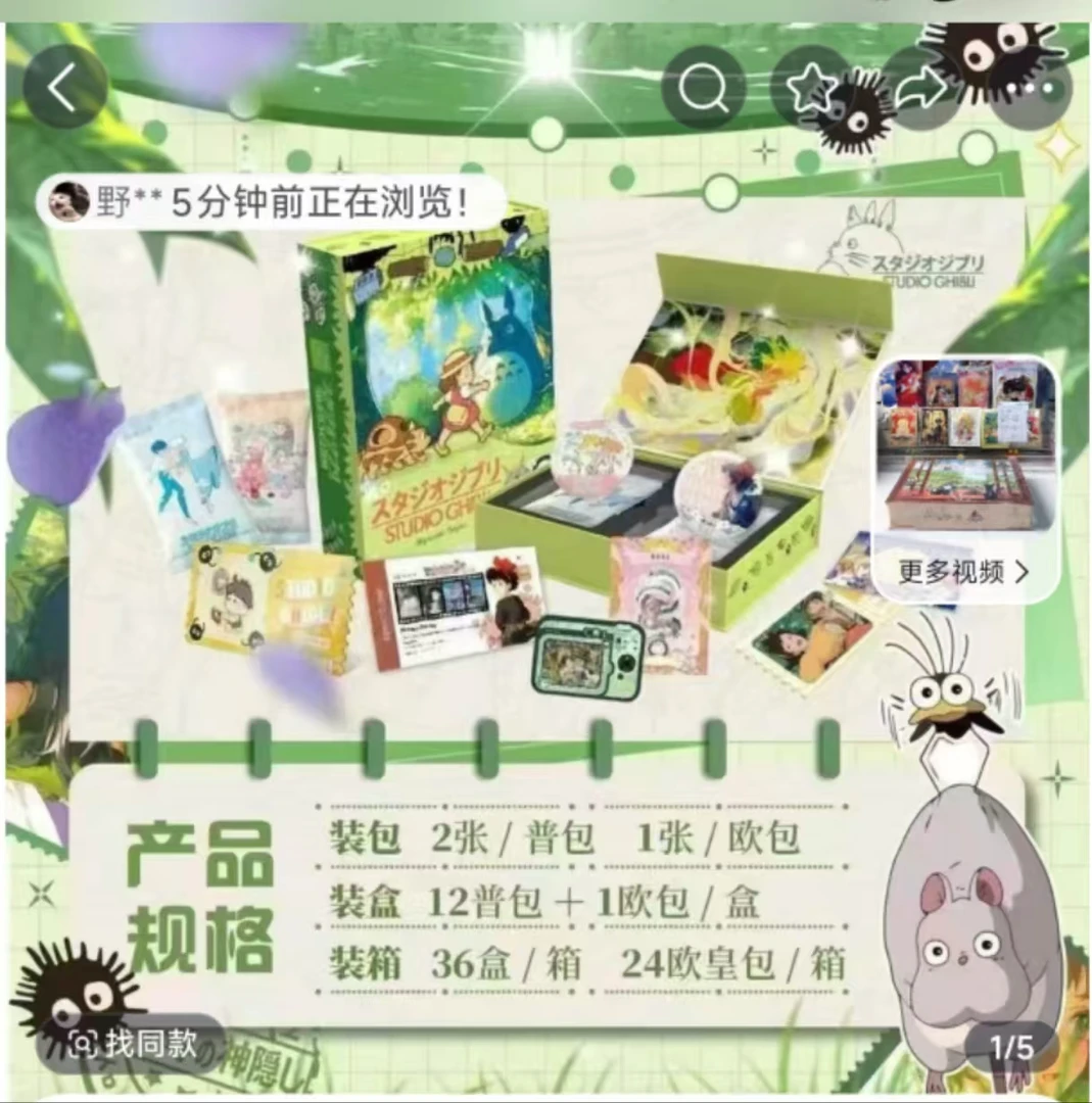 【酷- 推推乐】宫崎骏系列收藏盲盒卡星梦文创宫崎骏默认代拆