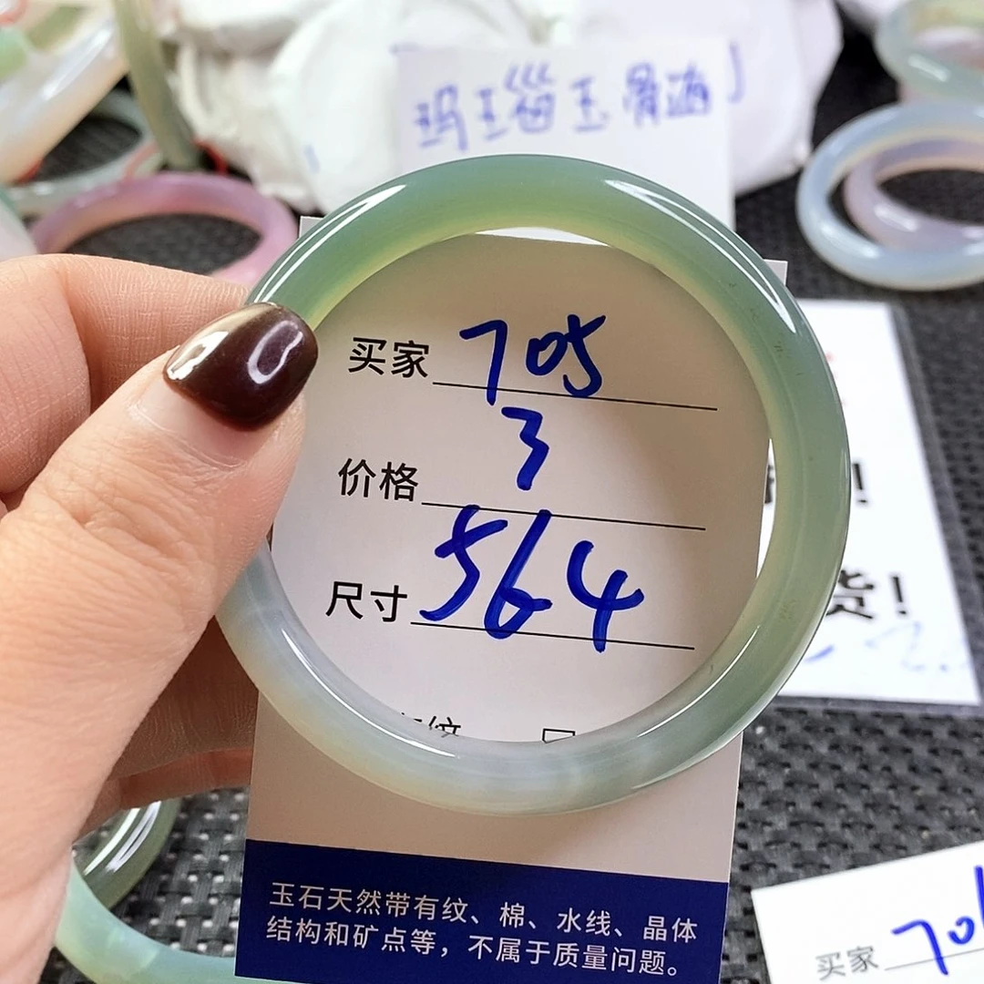 手镯玛瑙/玉髓未镶嵌705