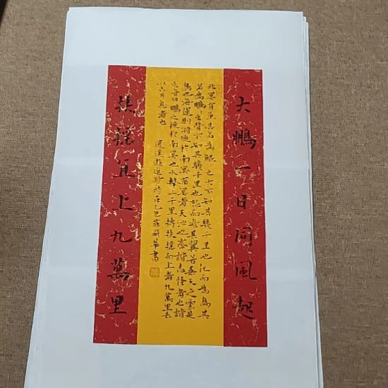 书法庄盛华书法作品