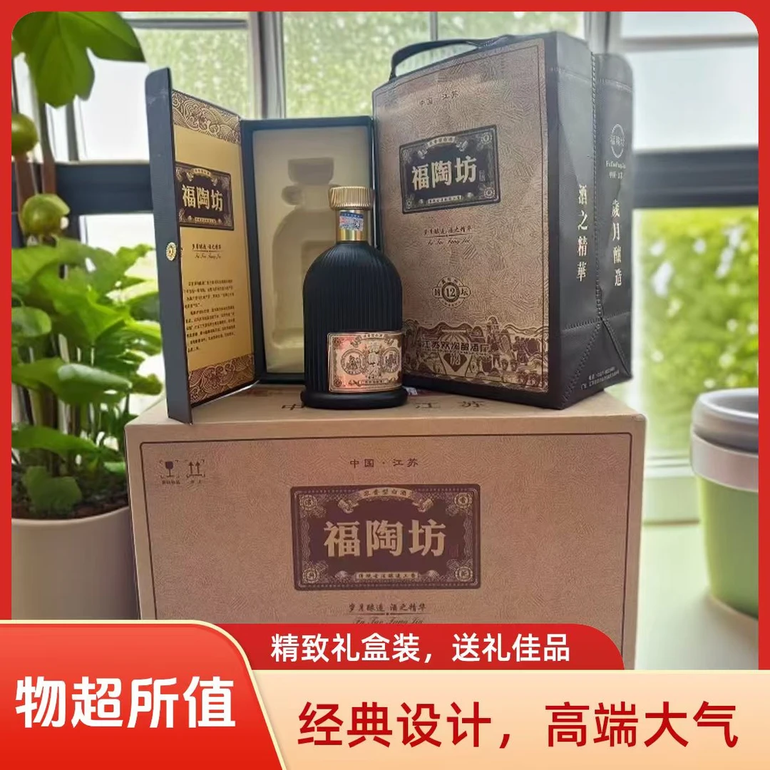 无品牌福陶坊12年份珍藏白酒 42度浓香型典范纯粮白酒6瓶/箱42度