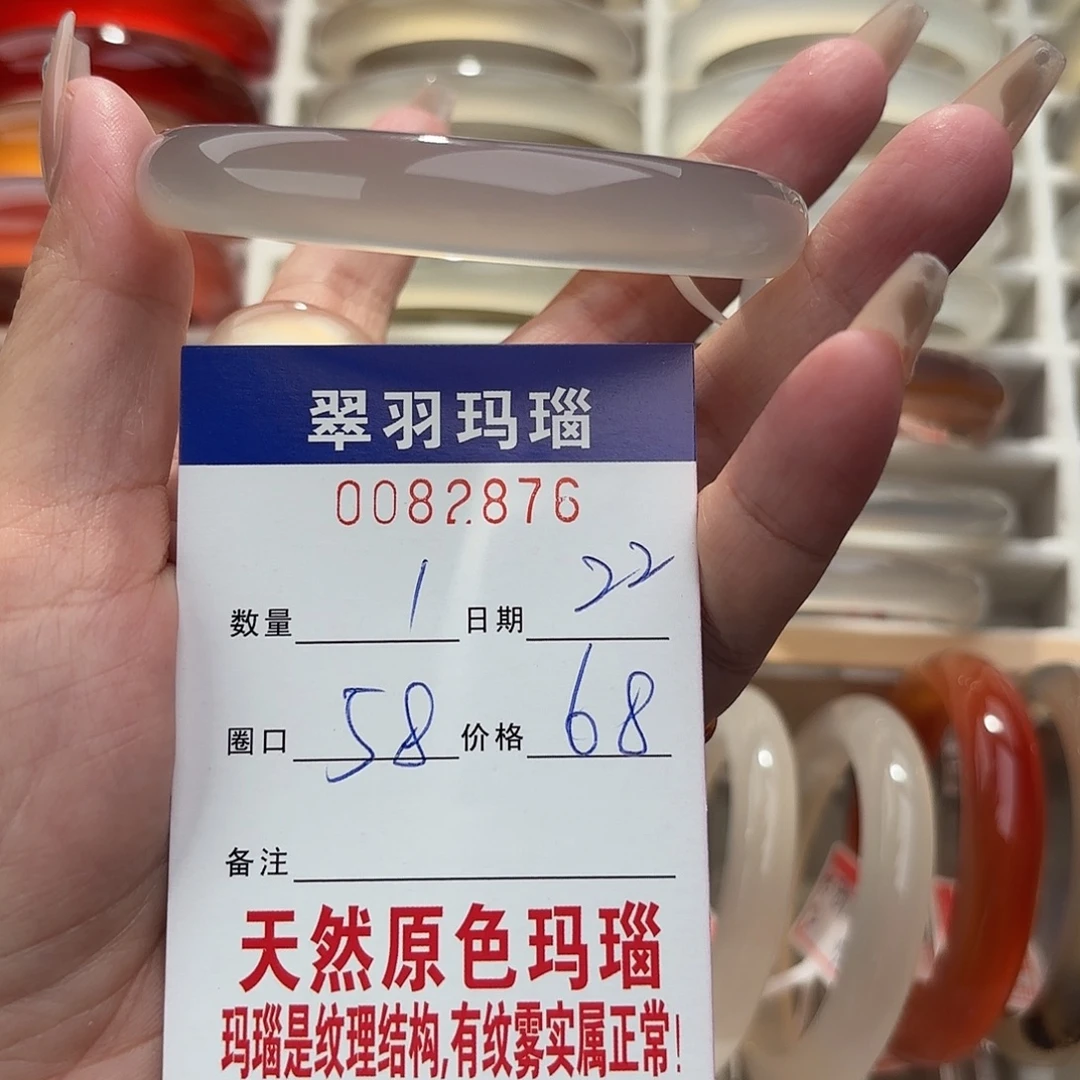 手镯玛瑙/玉髓未镶嵌2876