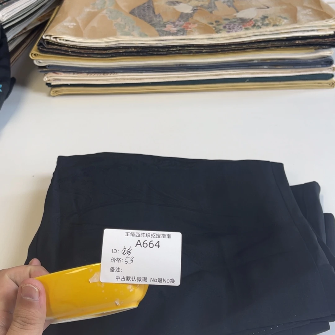 锦***)664中古默认瑕疵No退换