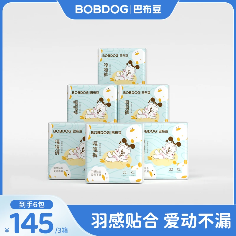 【直播专属】巴布豆嘎嘎裤纸尿裤拉拉裤超薄亲肤透气瞬吸学步防侧漏