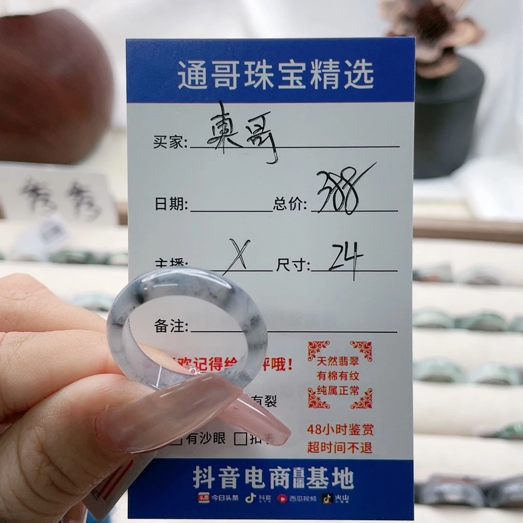 翡翠戒指未镶嵌?****6fv n m m