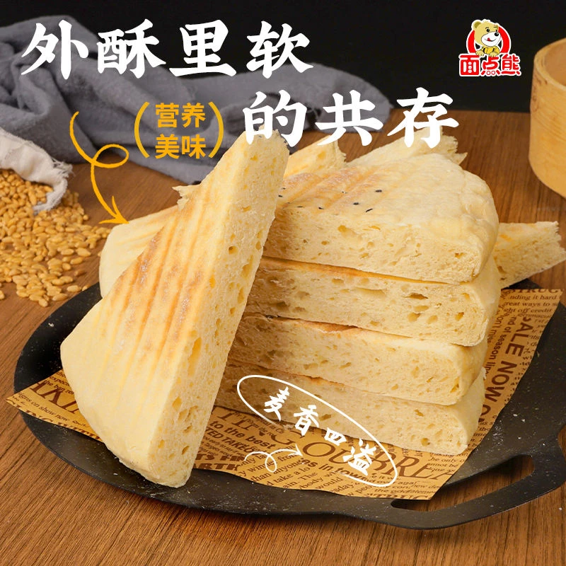 老式特色火烧馍纯手工地锅饼地锅馍地锅鸡馍外酥里嫩焦香酥脆商用